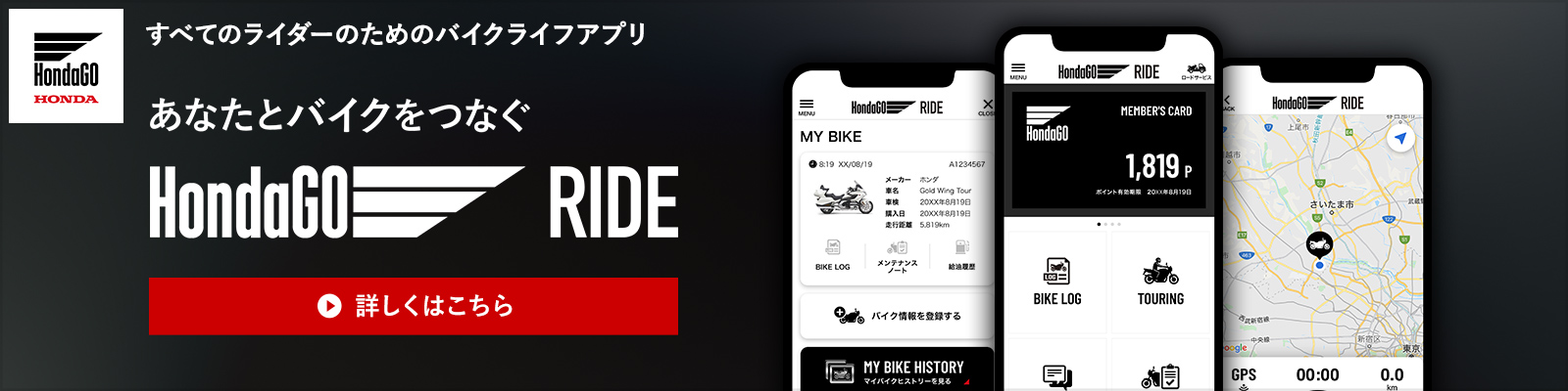 banner ride lp